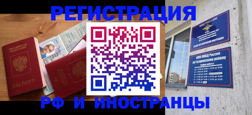 прописка гарантия в Апрелевке